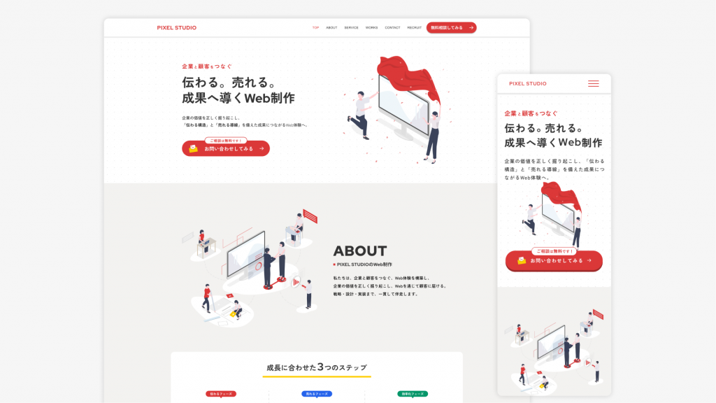 ピクセルスタジオ